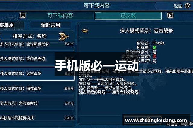 手机版必一运动